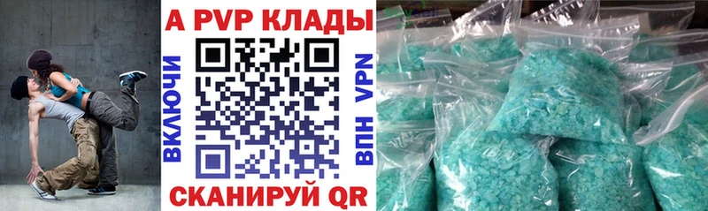 Alfa_PVP Соль  Лермонтов 