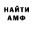 ГЕРОИН хмурый WJ isme