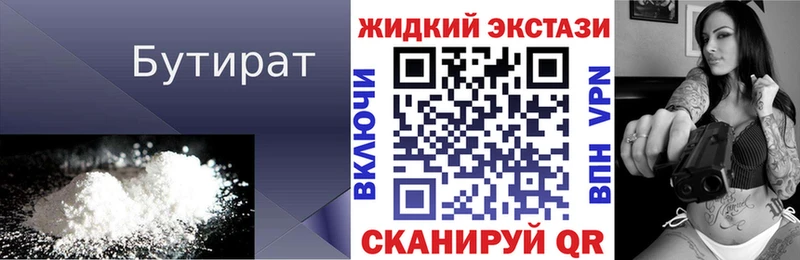 KRAKEN   Лермонтов  Бутират 99% 