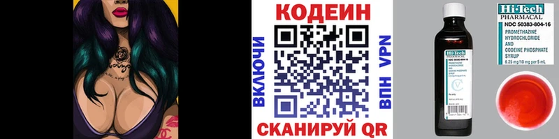 нарко площадка какой сайт  Лермонтов  Кодеин напиток Lean (лин) 