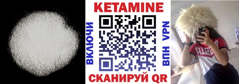 где можно купить   Лермонтов  КЕТАМИН VHQ 