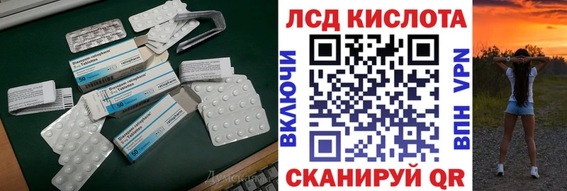 LSD-25 экстази ecstasy  Лермонтов 