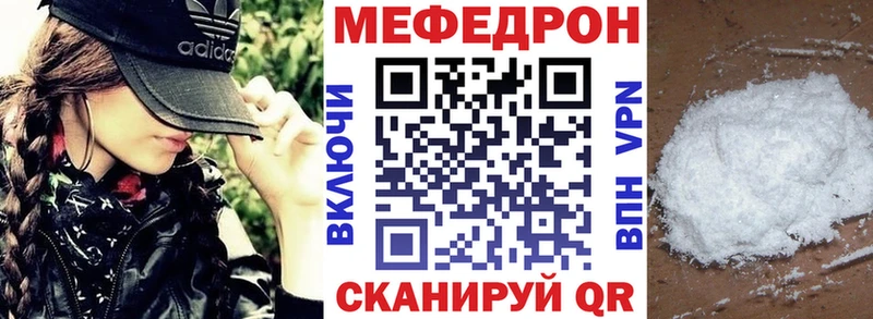 МЯУ-МЯУ кристаллы  купить   Лермонтов 