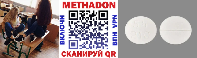 МЕТАДОН methadone  Лермонтов 